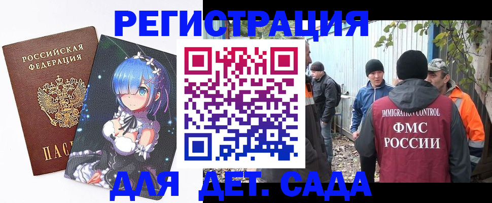 прописка для кредита в Катайске