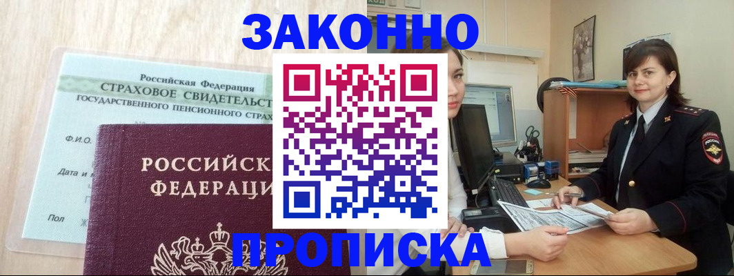 прописка поиск в Катайске
